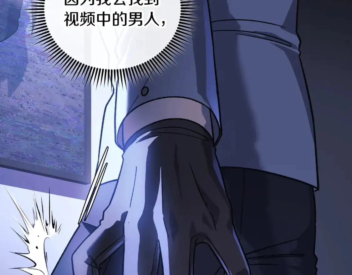 第87话 铁匠联盟 第194页