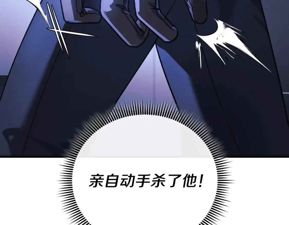 第87话 铁匠联盟 第195页