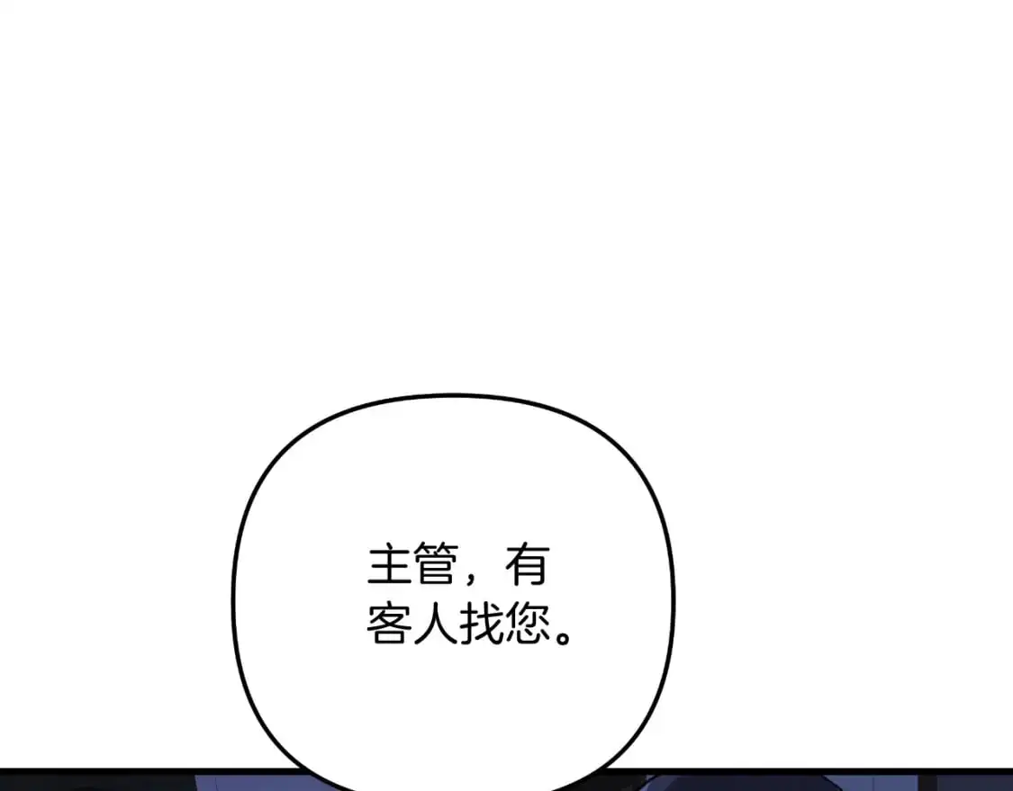第87话 铁匠联盟 第199页