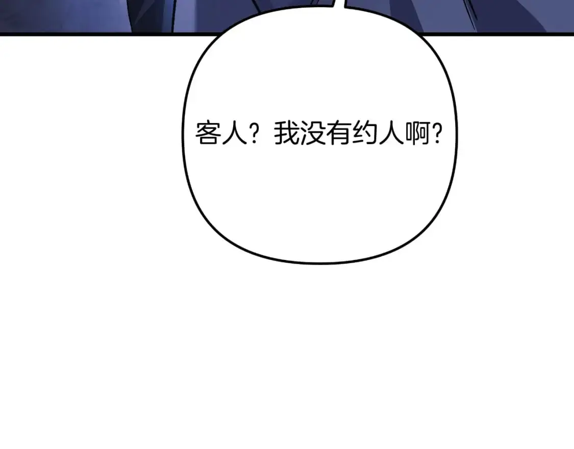 第87话 铁匠联盟 第201页