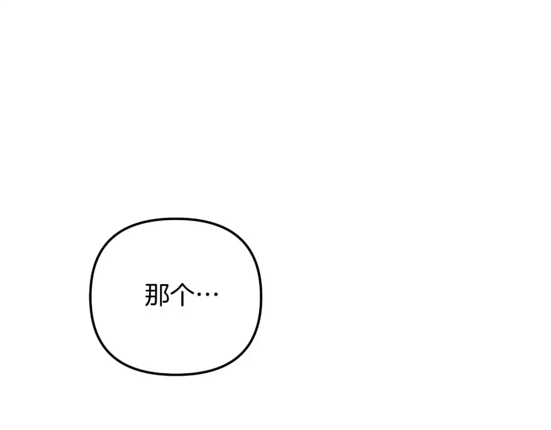 第87话 铁匠联盟 第202页