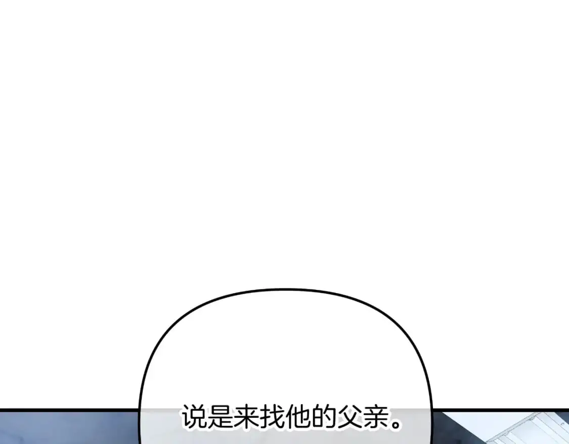 第87话 铁匠联盟 第207页