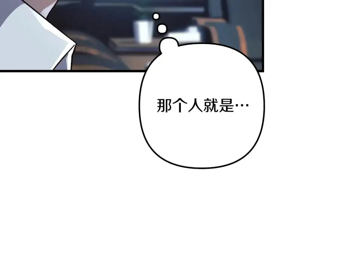 第87话 铁匠联盟 第212页
