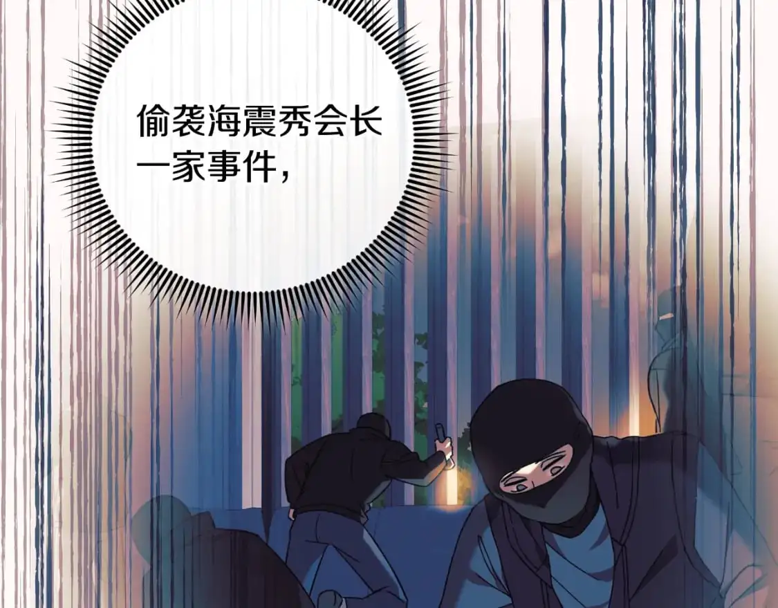 第87话 铁匠联盟 第214页