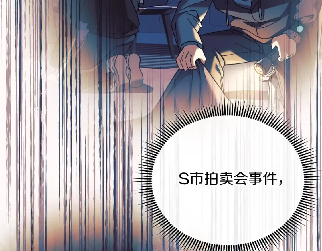 第87话 铁匠联盟 第215页