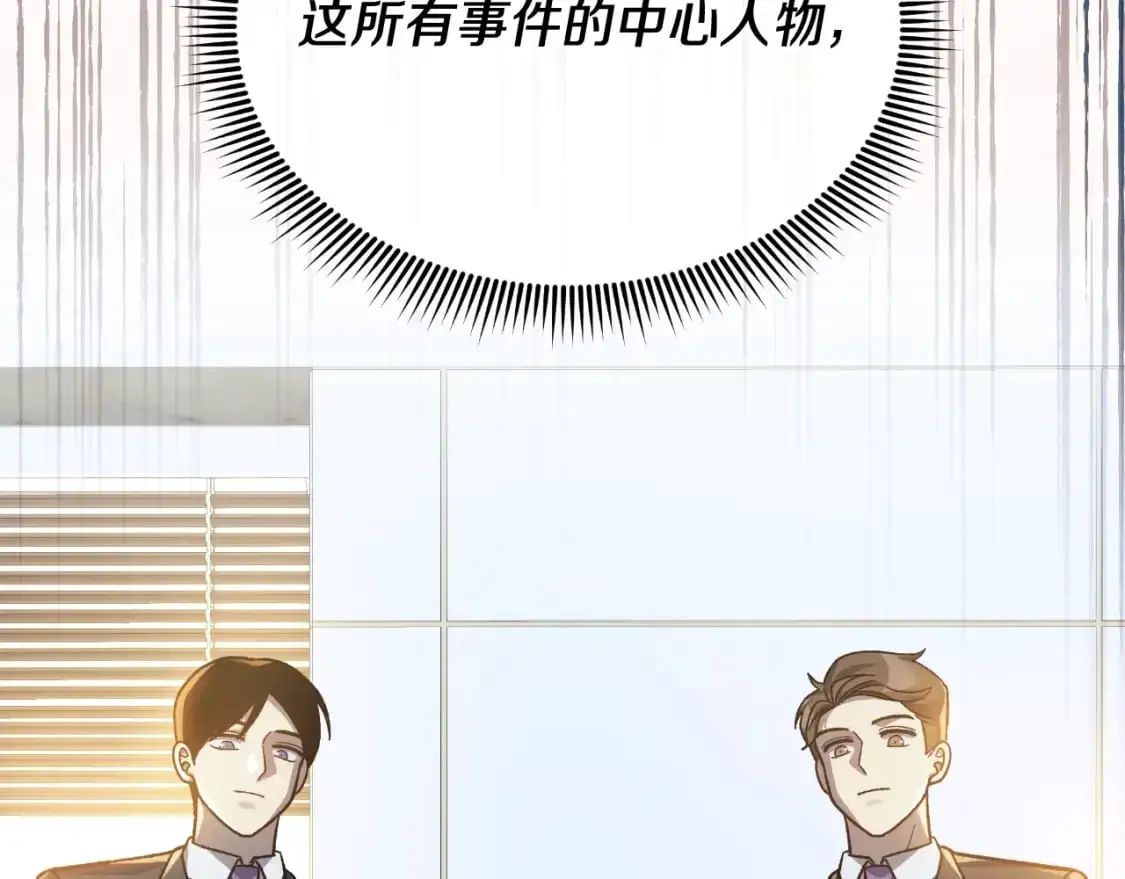 第87话 铁匠联盟 第220页