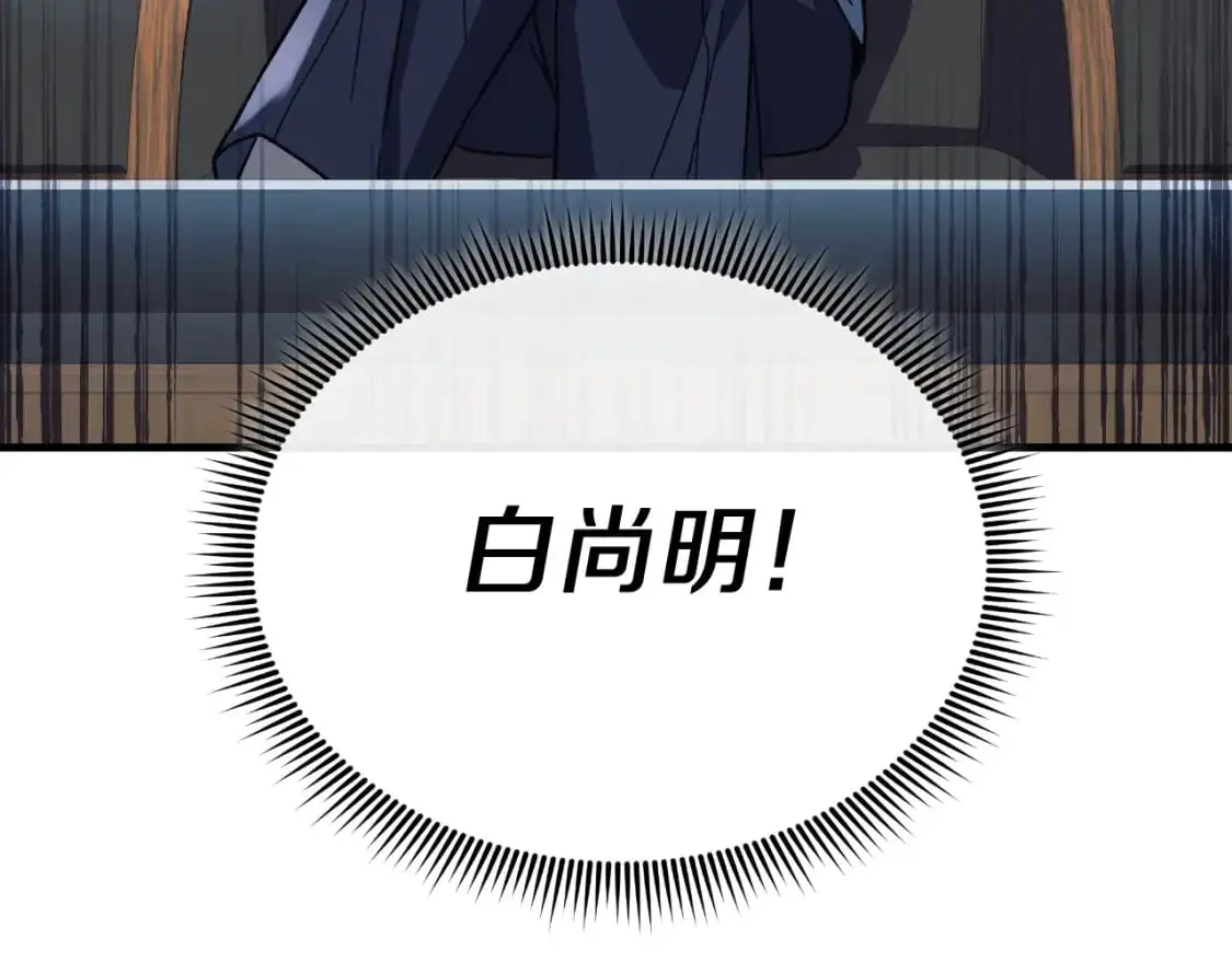 第87话 铁匠联盟 第222页