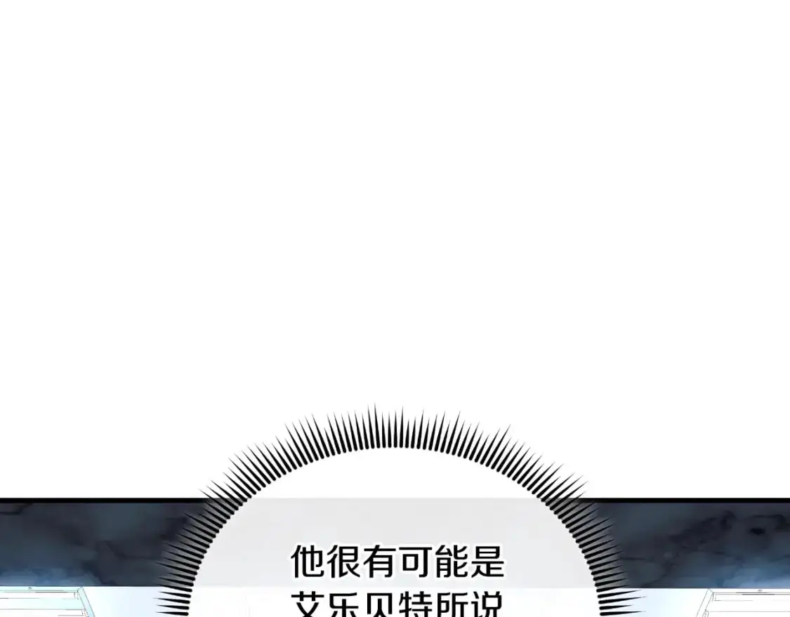 第87话 铁匠联盟 第223页