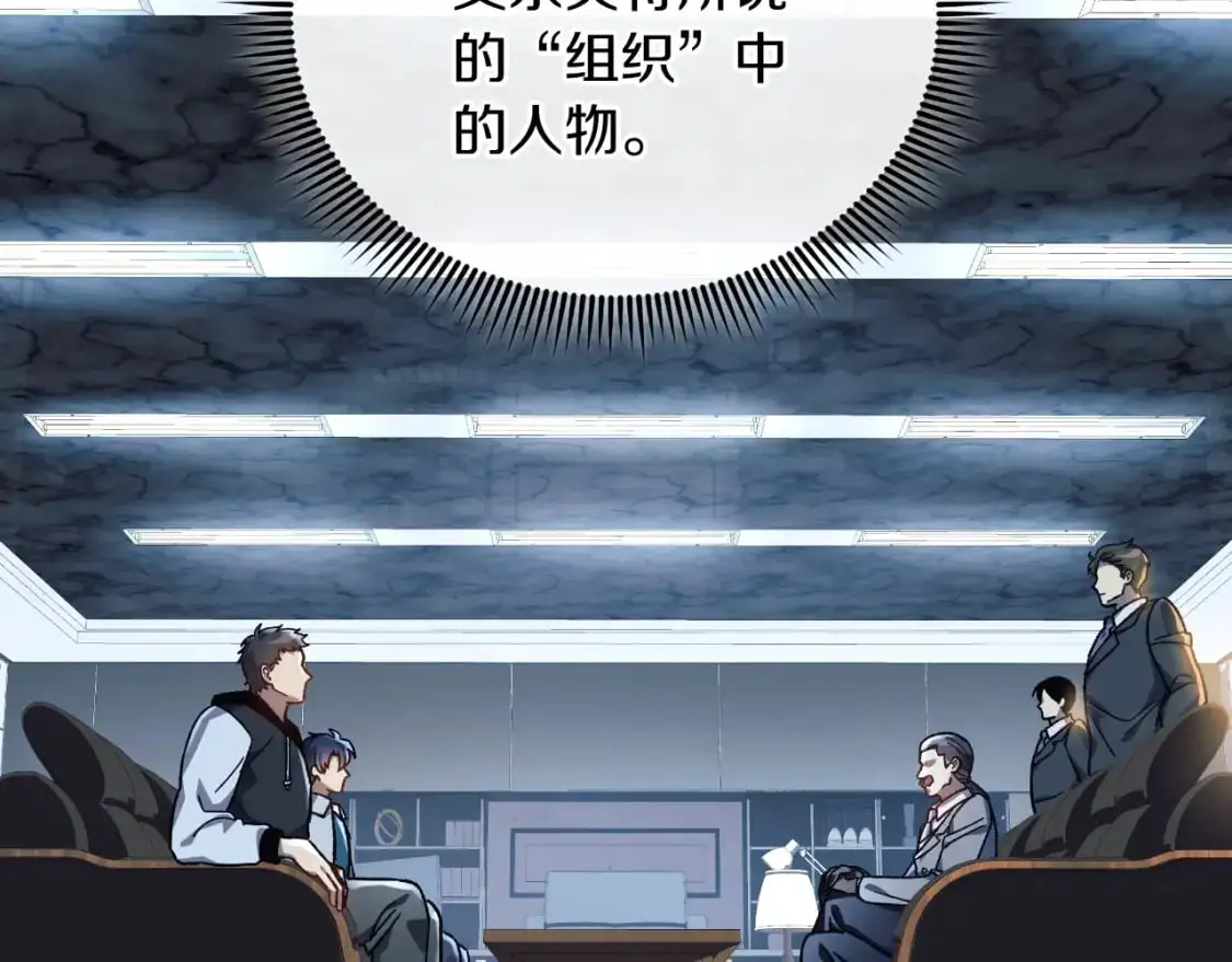 第87话 铁匠联盟 第224页