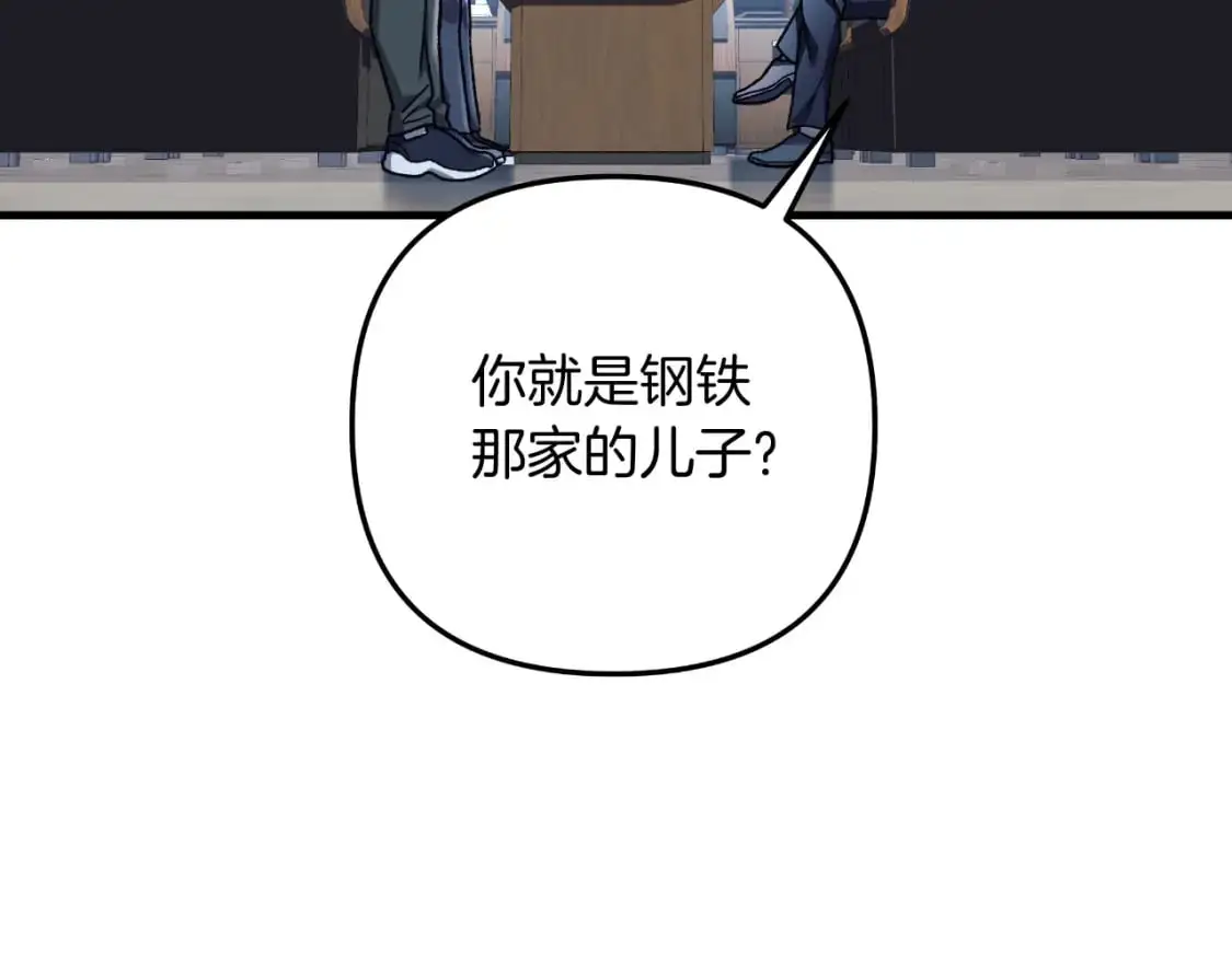 第87话 铁匠联盟 第225页