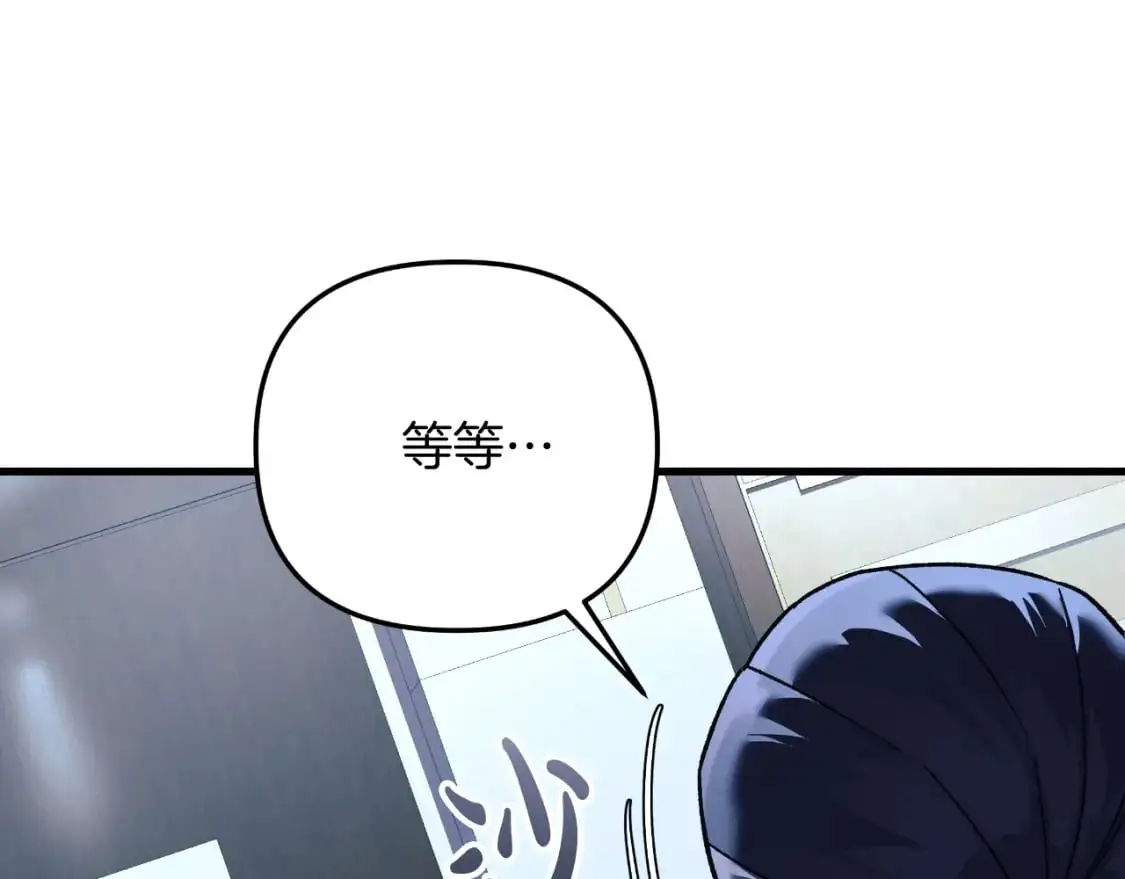 第87话 铁匠联盟 第230页