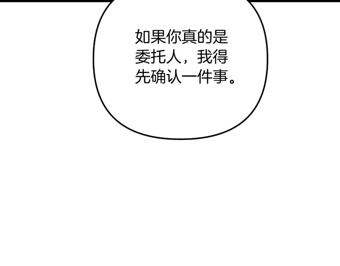 第87话 铁匠联盟 第232页