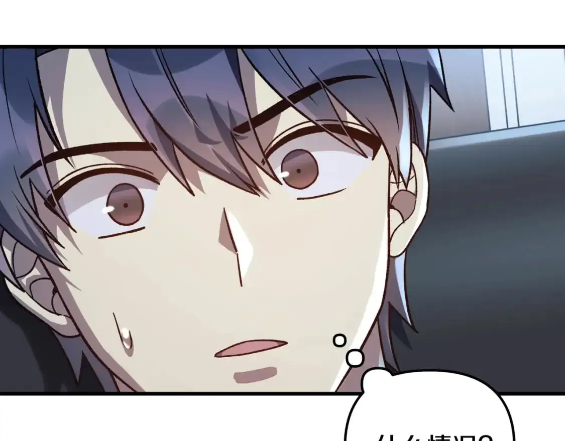 第87话 铁匠联盟 第233页