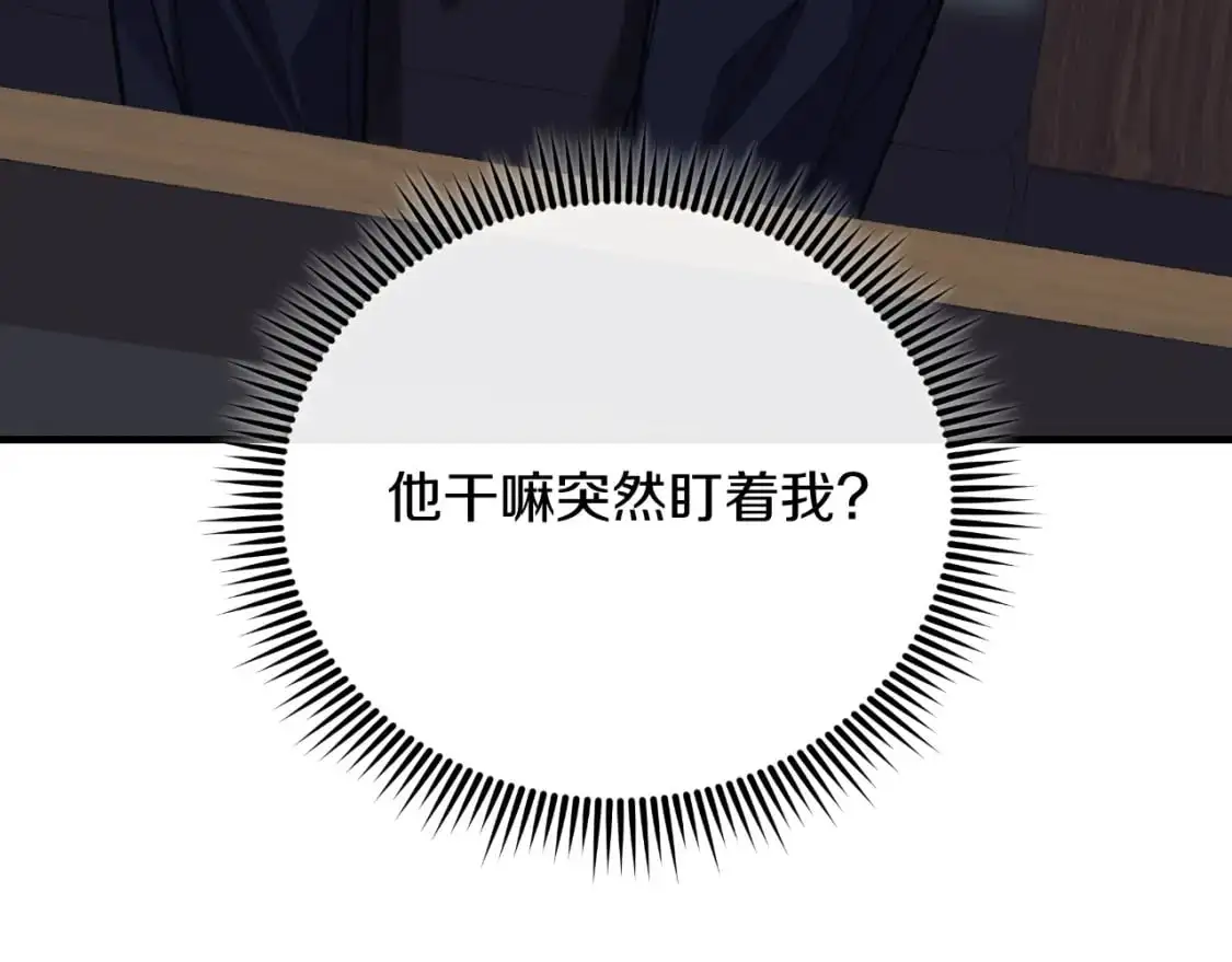 第87话 铁匠联盟 第237页