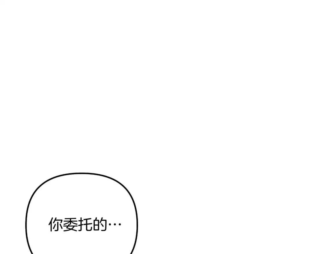 第87话 铁匠联盟 第238页