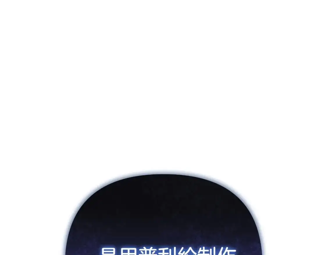 第87话 铁匠联盟 第240页