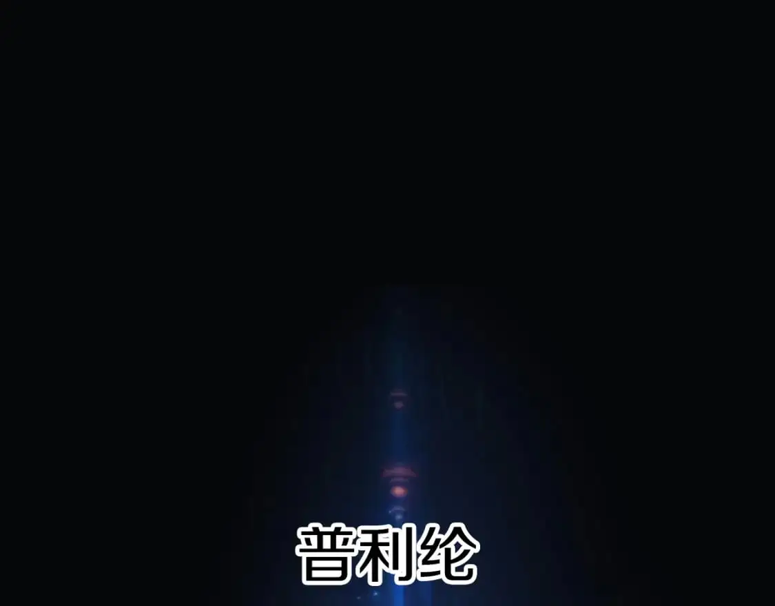 第88话 开战 第2页