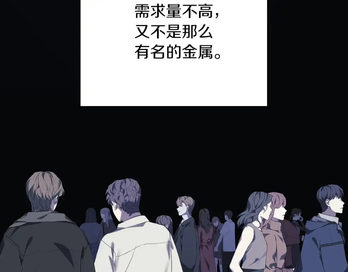 第88话 开战 第6页