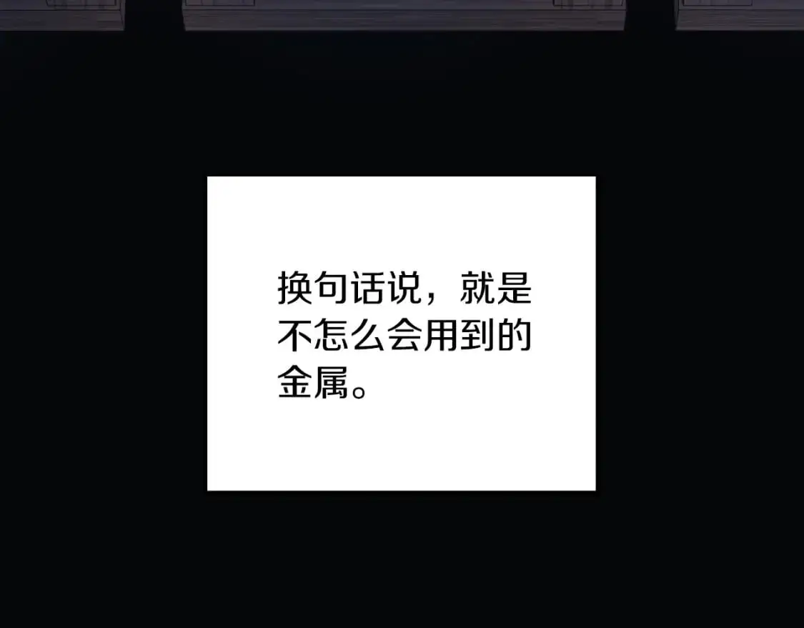 第88话 开战 第9页