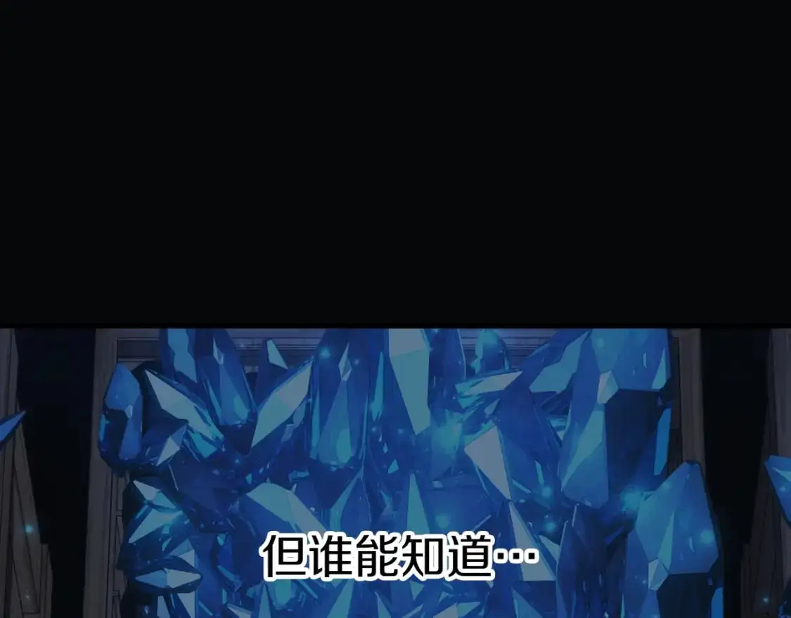 第88话 开战 第10页