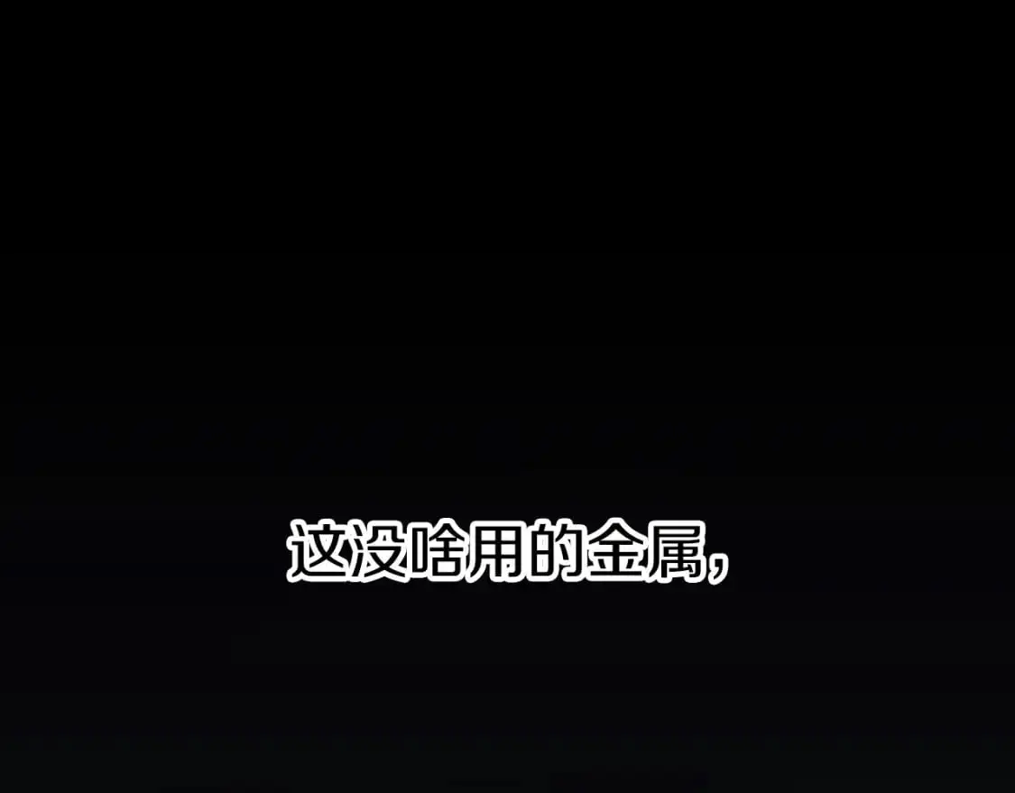 第88话 开战 第12页