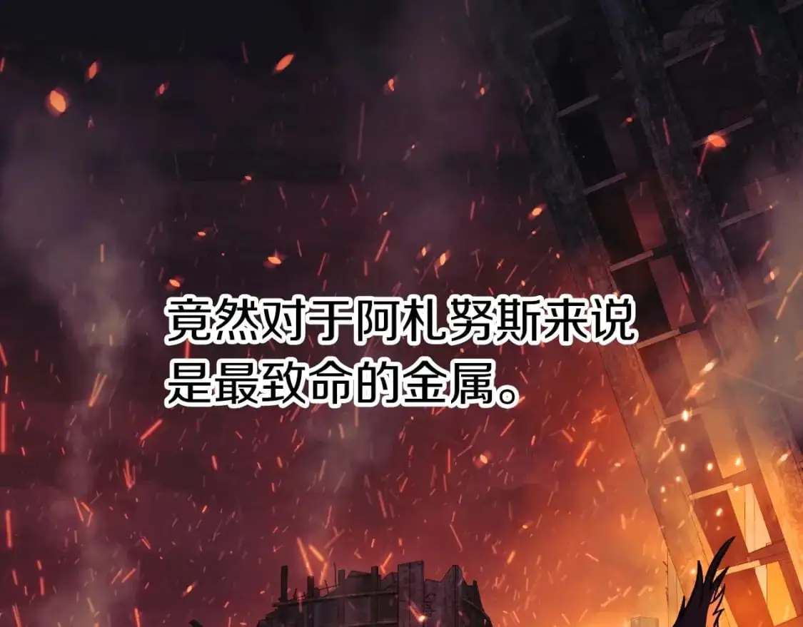 第88话 开战 第14页