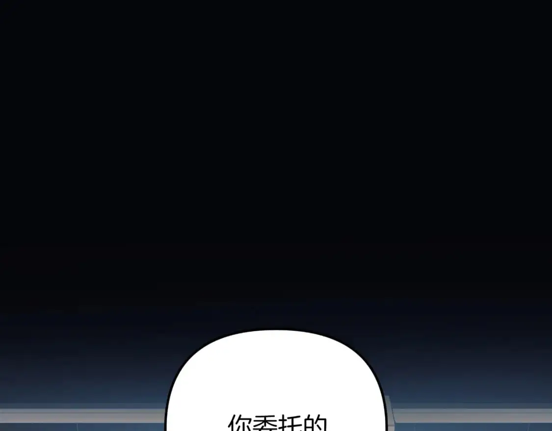 第88话 开战 第20页