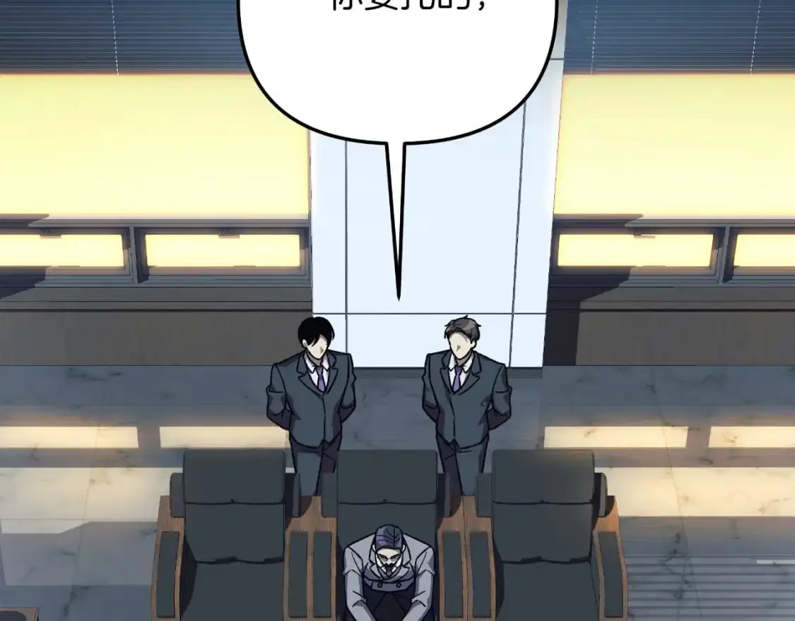 第88话 开战 第21页