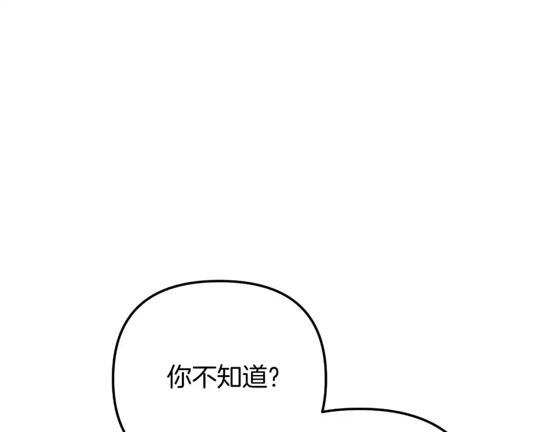 第88话 开战 第31页