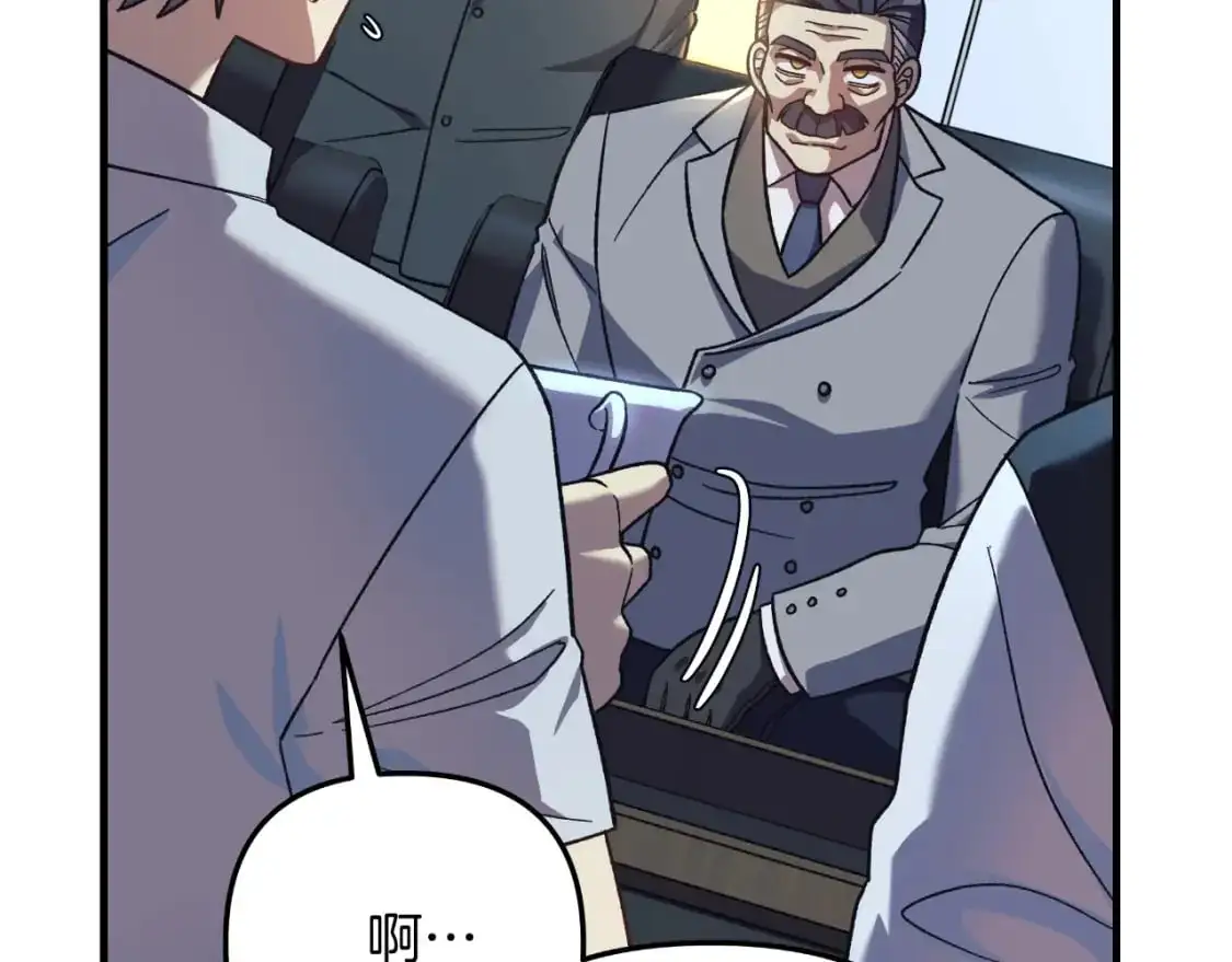 第88话 开战 第33页