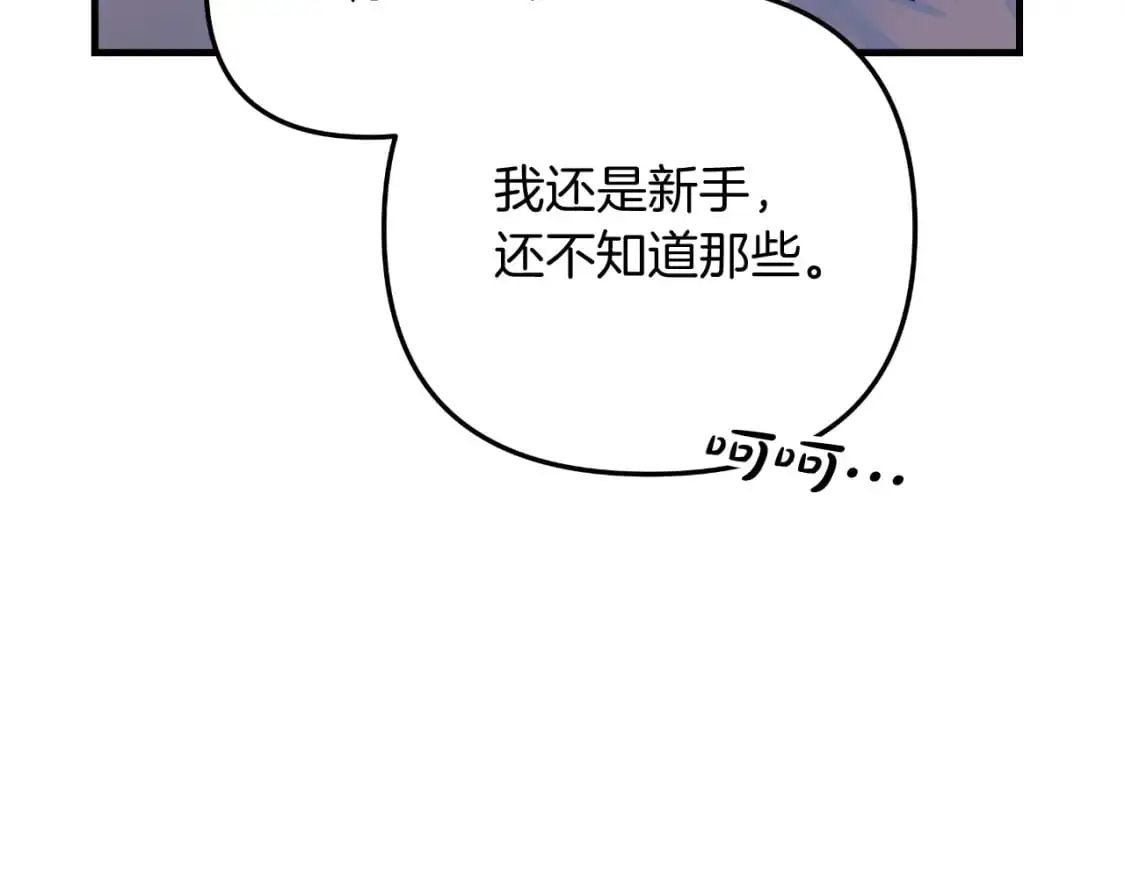 第88话 开战 第34页