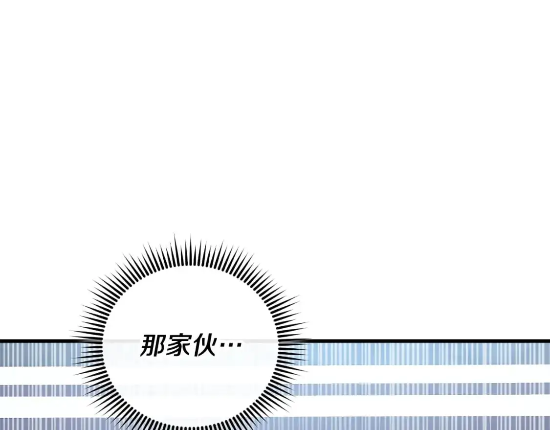 第88话 开战 第37页