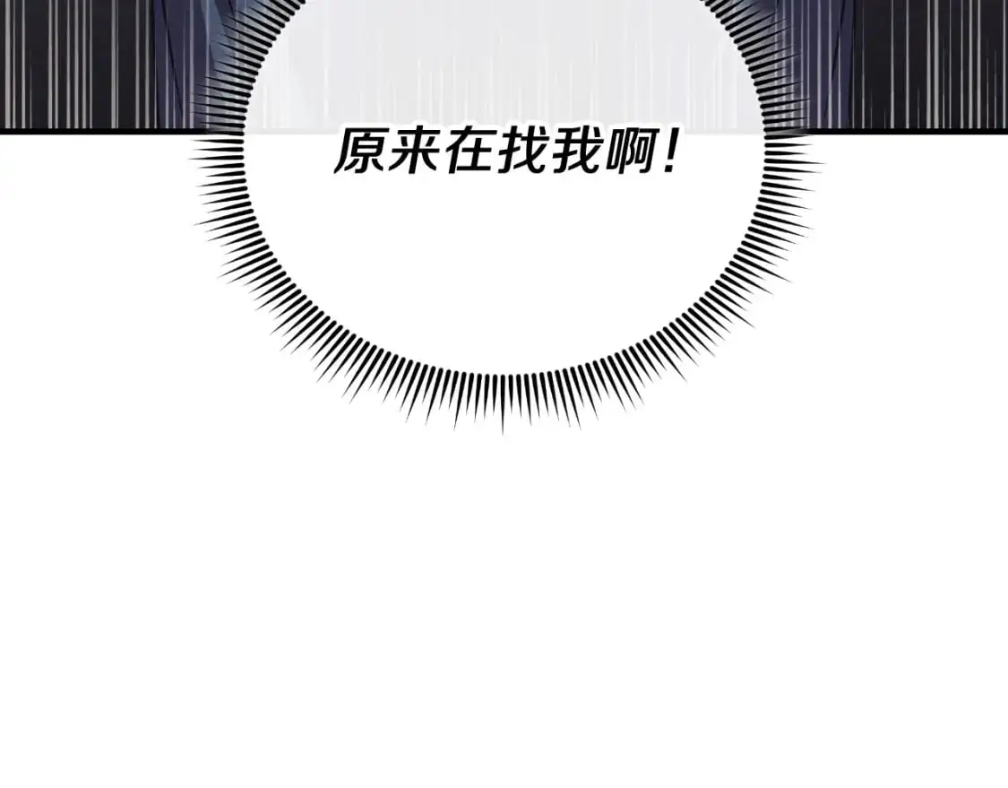 第88话 开战 第40页