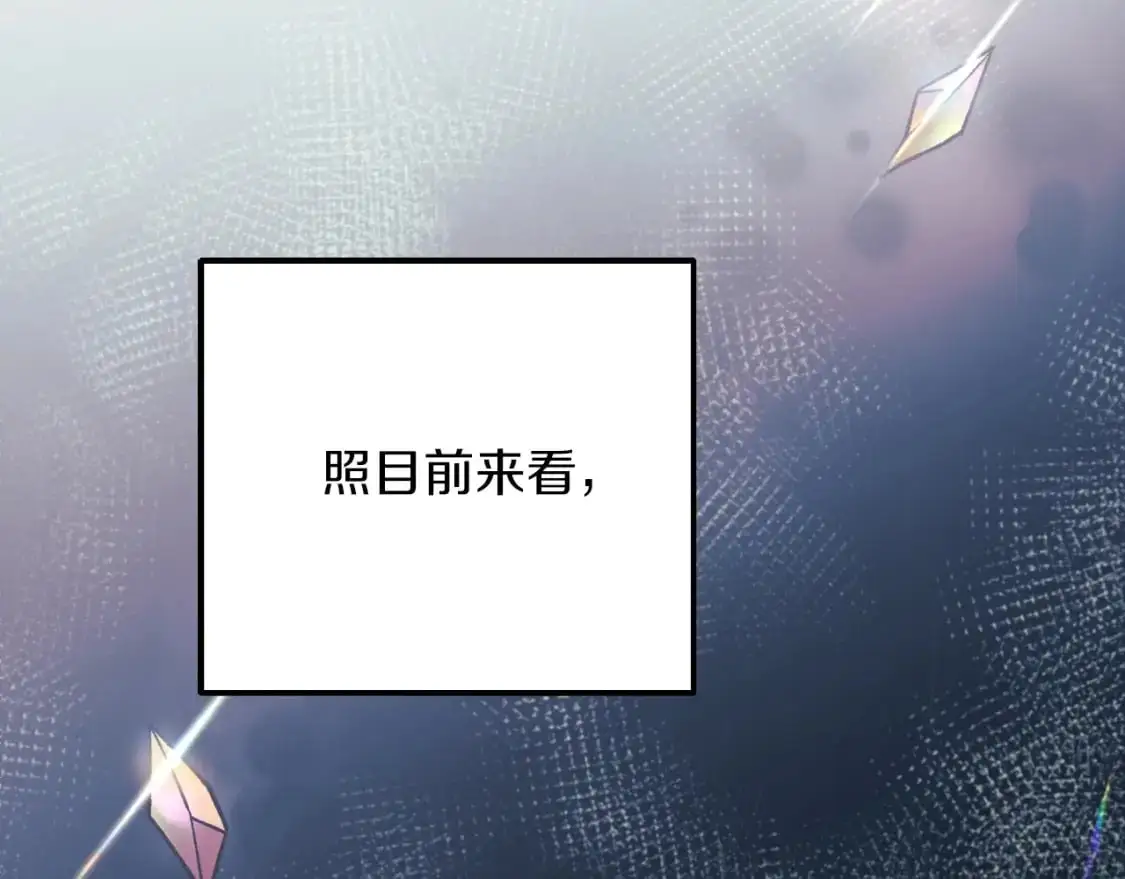 第88话 开战 第43页