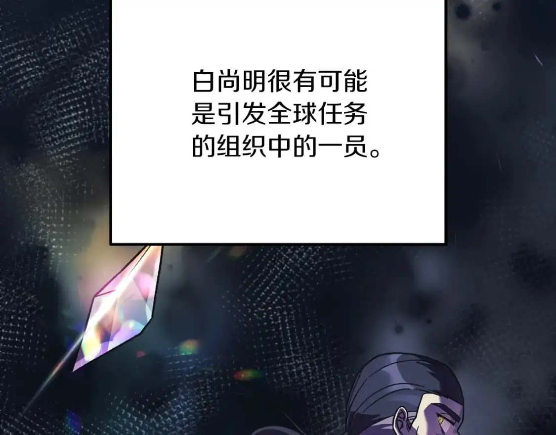 第88话 开战 第45页