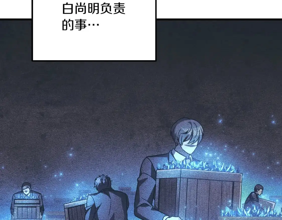 第88话 开战 第49页