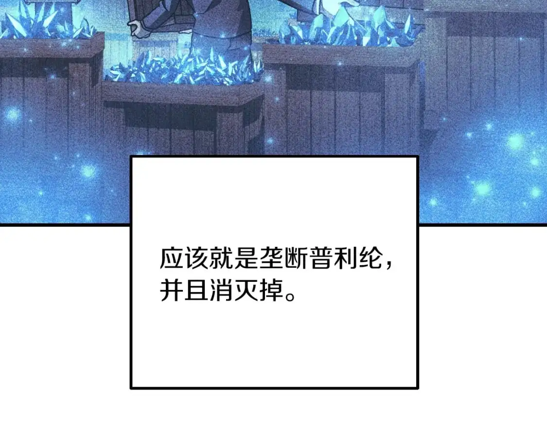 第88话 开战 第50页