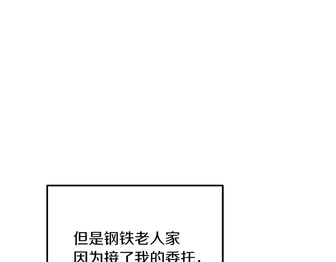 第88话 开战 第51页