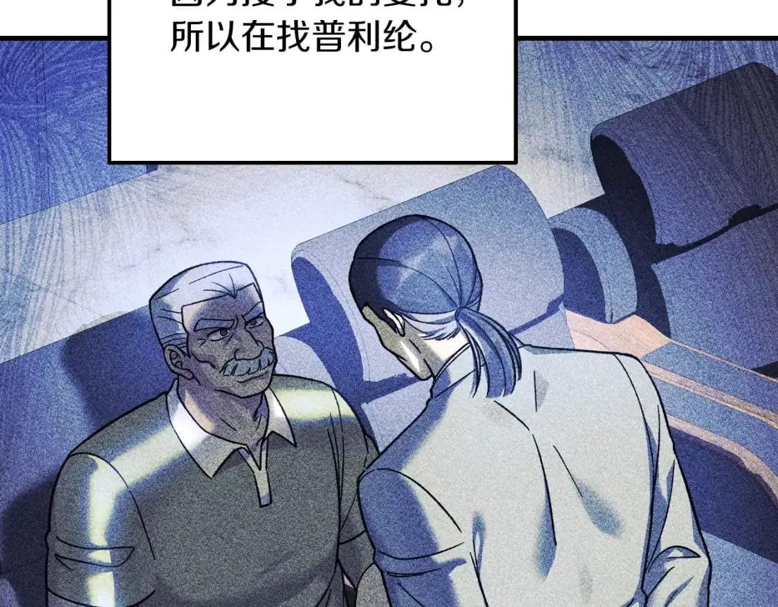 第88话 开战 第52页