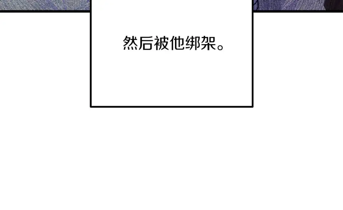 第88话 开战 第54页