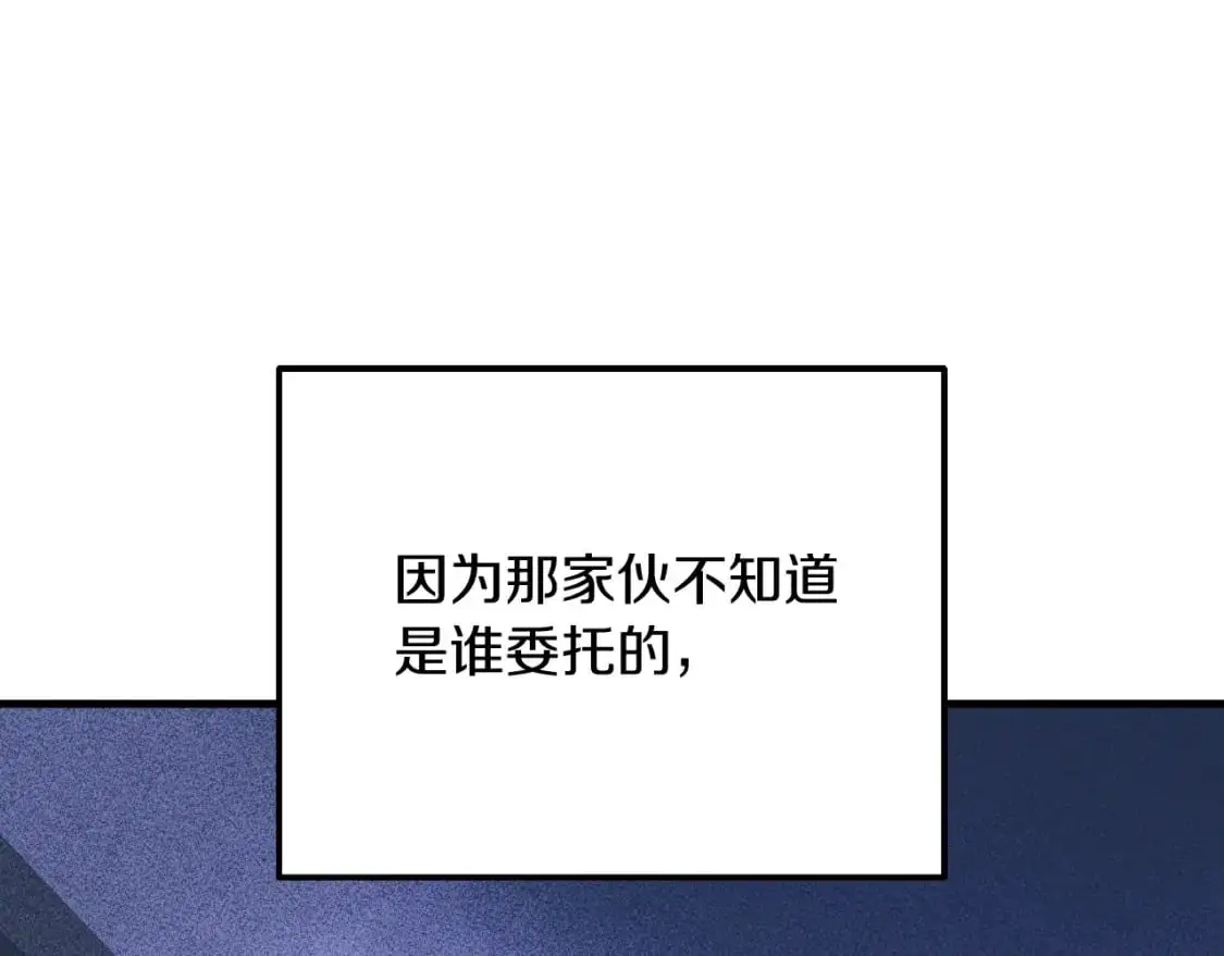 第88话 开战 第55页