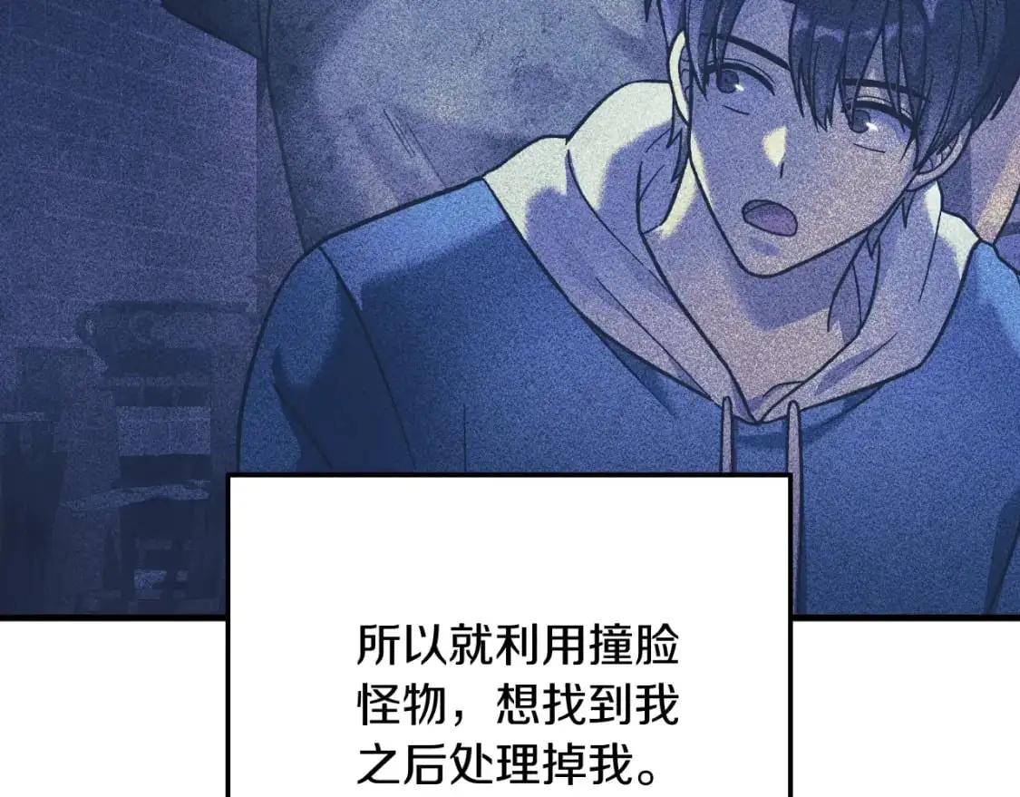 第88话 开战 第57页
