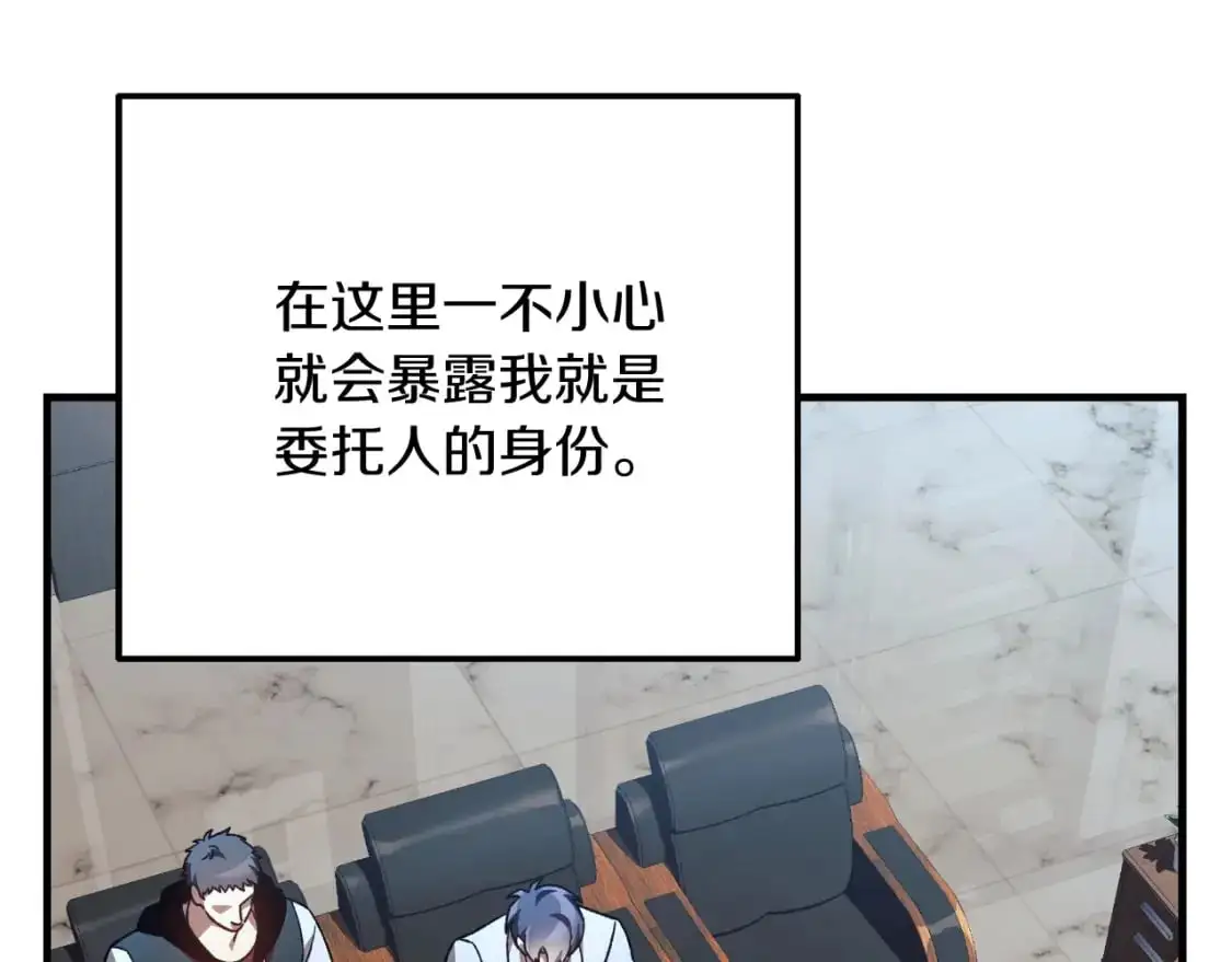 第88话 开战 第59页