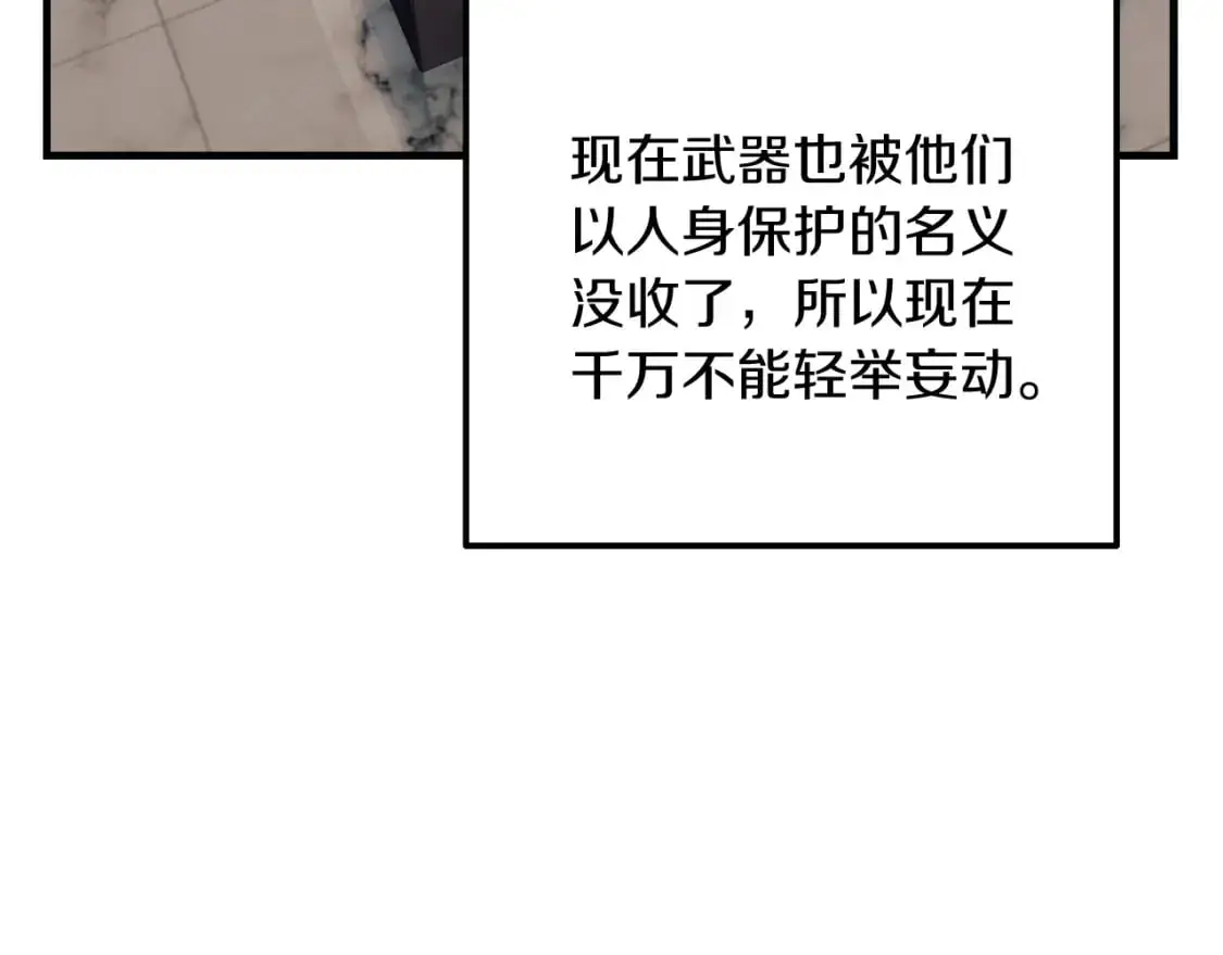 第88话 开战 第61页