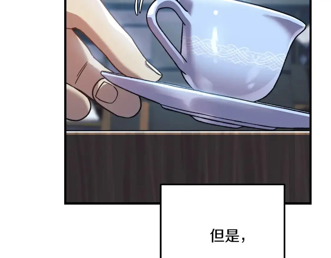第88话 开战 第63页