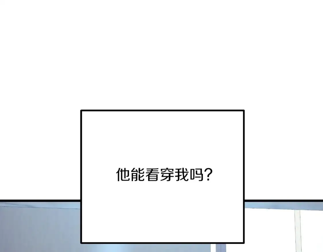 第88话 开战 第65页