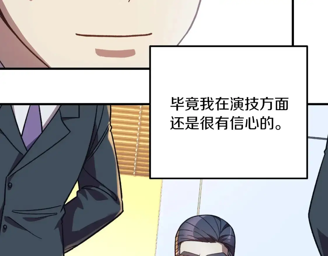 第88话 开战 第69页