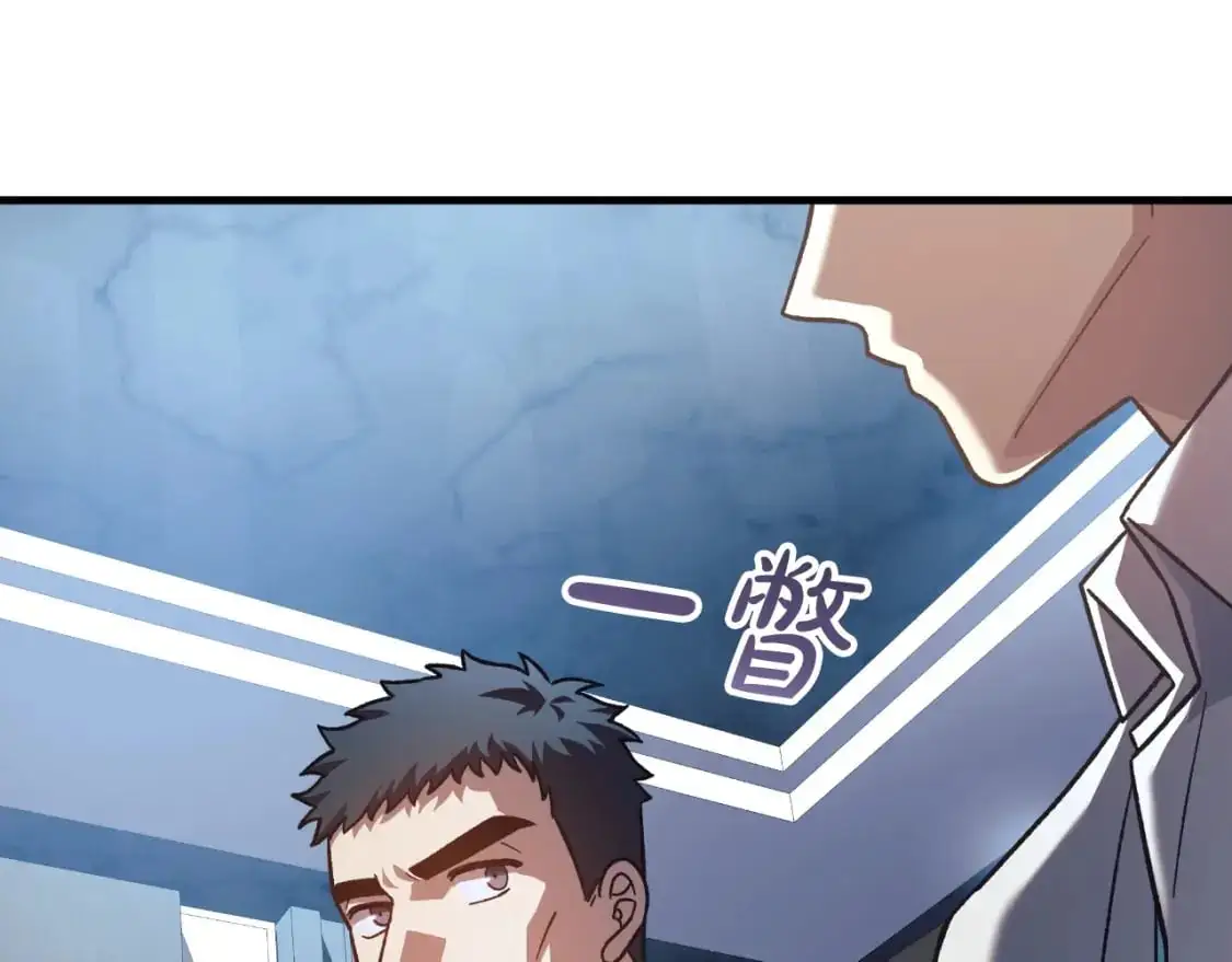 第88话 开战 第75页