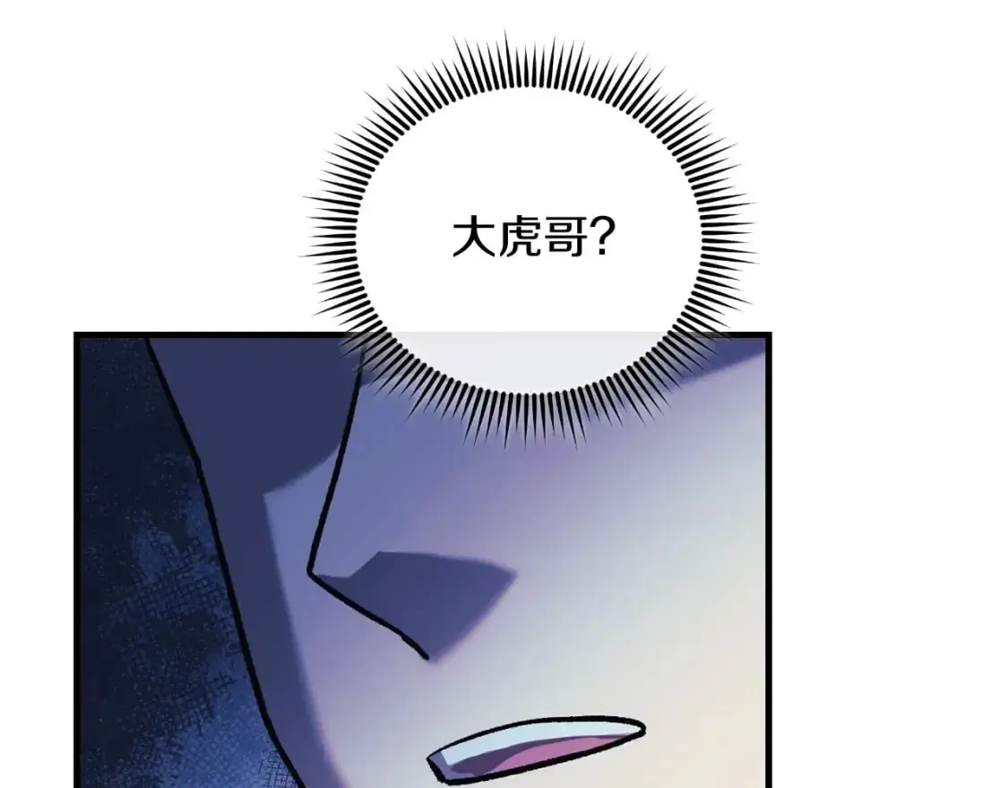 第88话 开战 第78页