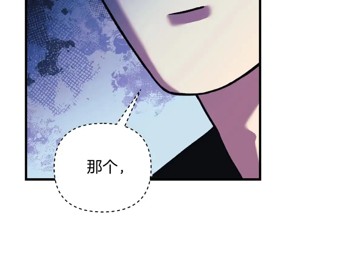 第88话 开战 第79页